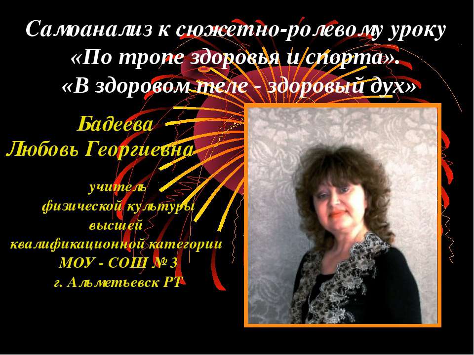 Формирование культуры здоровья школьников Учебники, Презентации и Подготовка к Экзаменам для Школьников на Klass-Uchebnik.com
