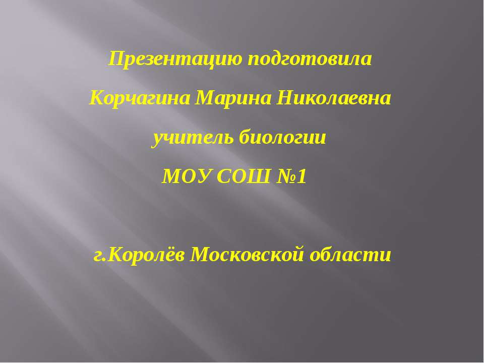 Царство Животны. Тип Моллюски. Классы - Брюхоногие Двустворчатые Головоногие Учебники, Презентации и Подготовка к Экзаменам для Школьников на Klass-Uchebnik.com