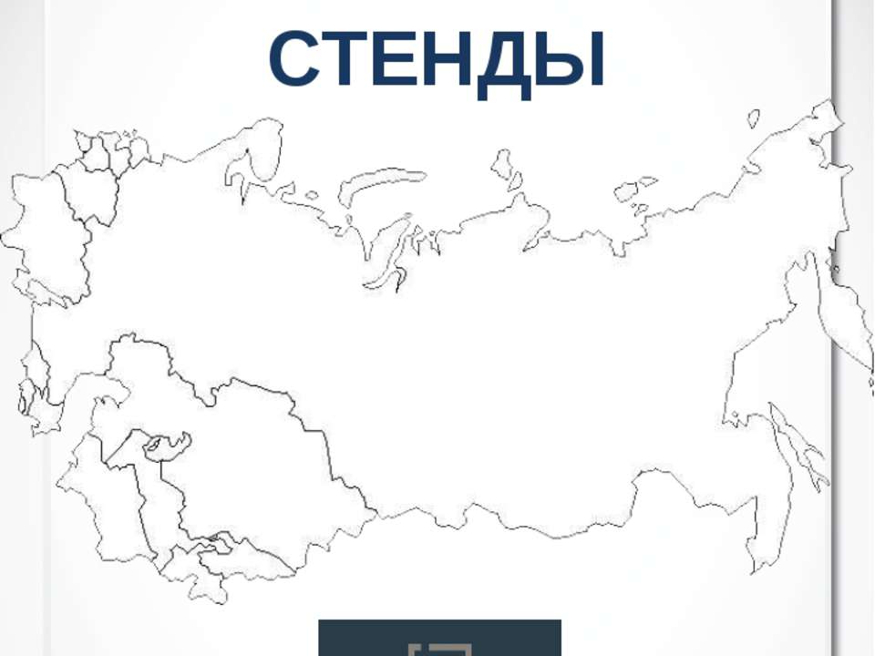 Стенды Учебники, Презентации и Подготовка к Экзаменам для Школьников на Klass-Uchebnik.com