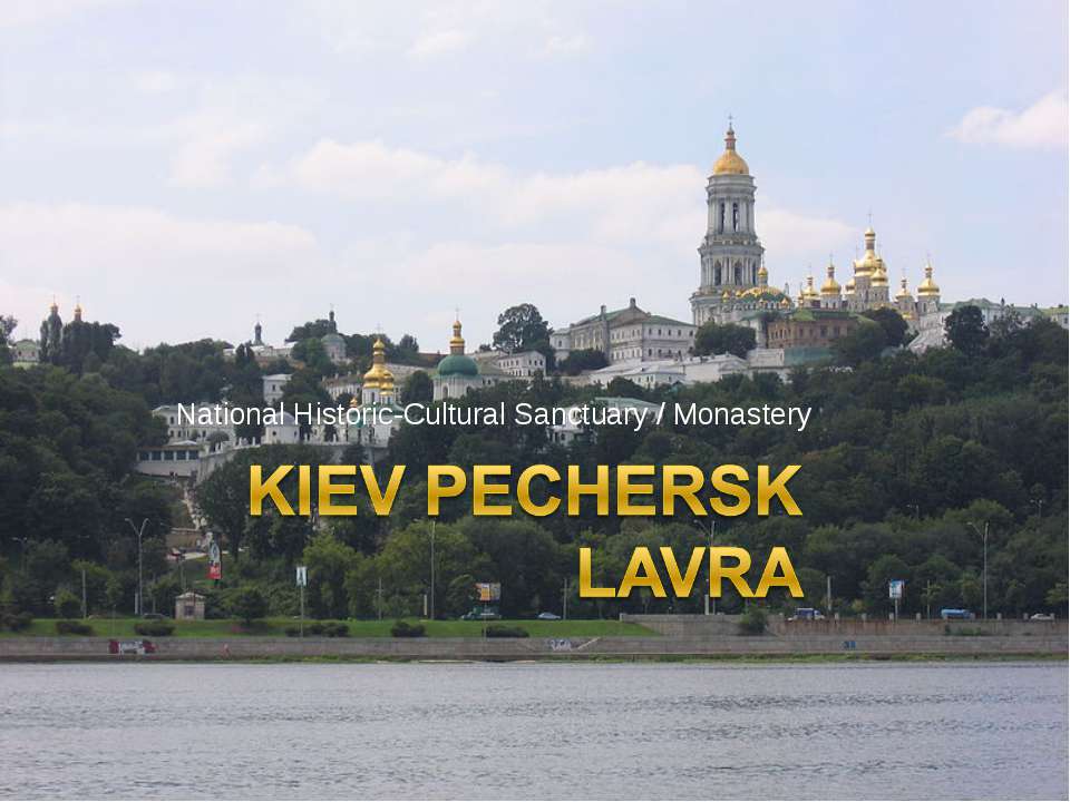 Kiev Pechersk Lavra Учебники, Презентации и Подготовка к Экзаменам для Школьников на Klass-Uchebnik.com