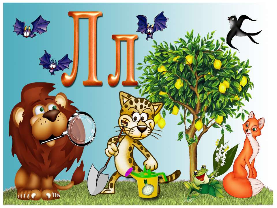 Л л Учебники, Презентации и Подготовка к Экзаменам для Школьников на Klass-Uchebnik.com