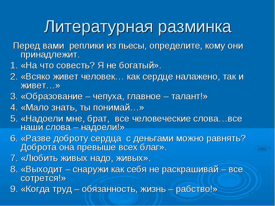 Правда в пьесе М. Горького «На дне» - Учебники, Презентации и Подготовка к Экзаменам для Школьников на Klass-Uchebnik.com