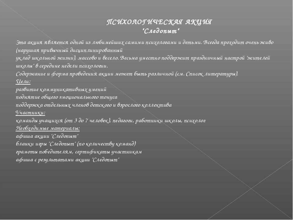 Следопыт Учебники, Презентации и Подготовка к Экзаменам для Школьников на Klass-Uchebnik.com