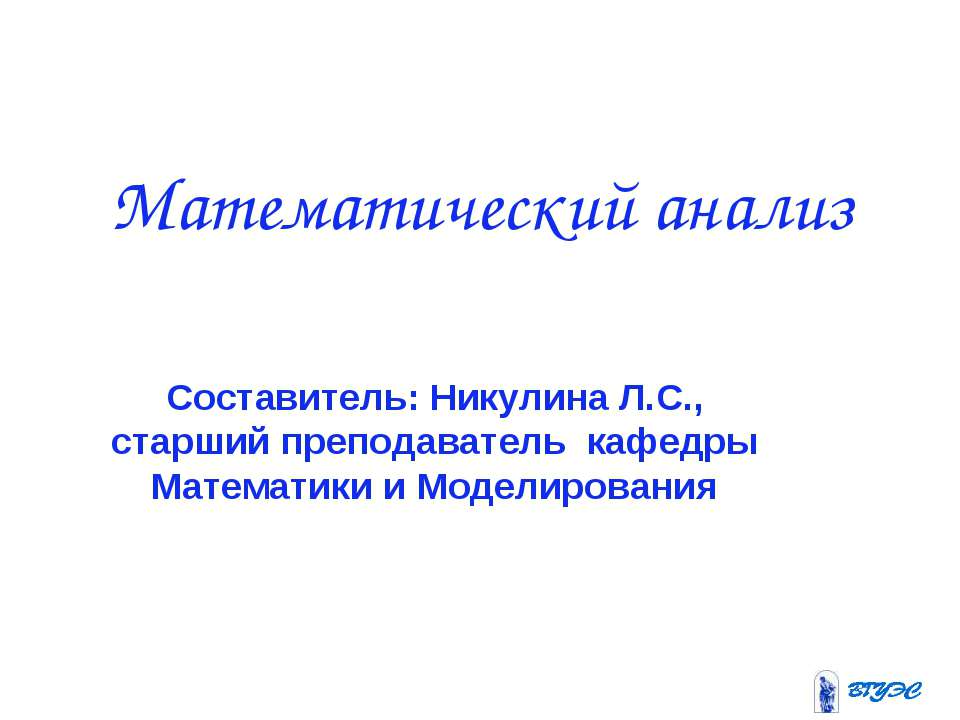 Функции нескольких переменных Учебники, Презентации и Подготовка к Экзаменам для Школьников на Klass-Uchebnik.com