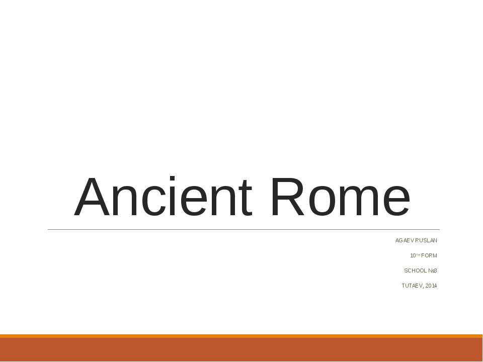 Ancient Rome - Учебники, Презентации и Подготовка к Экзаменам для Школьников на Klass-Uchebnik.com