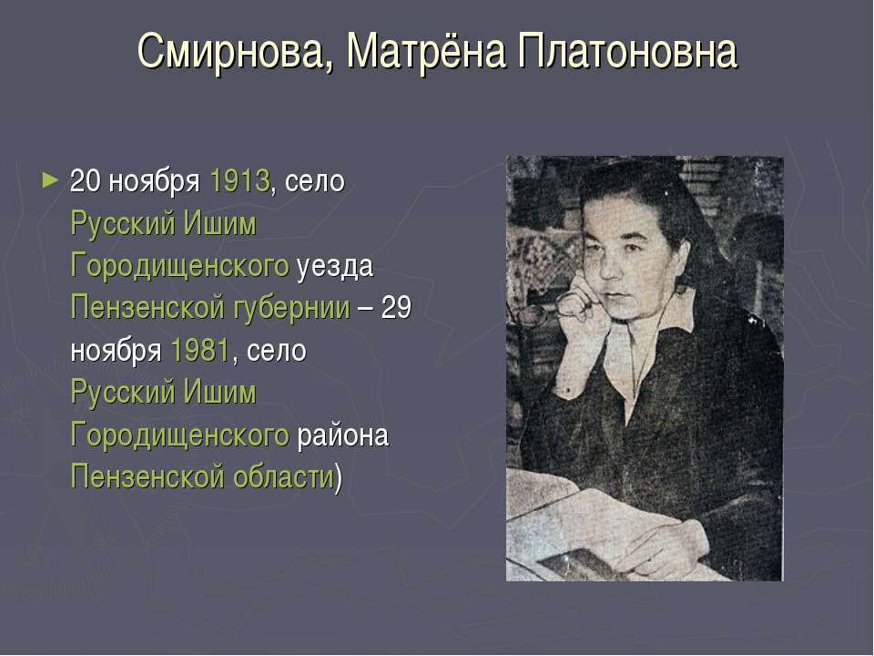 Матрена Смирнова Учебники, Презентации и Подготовка к Экзаменам для Школьников на Klass-Uchebnik.com