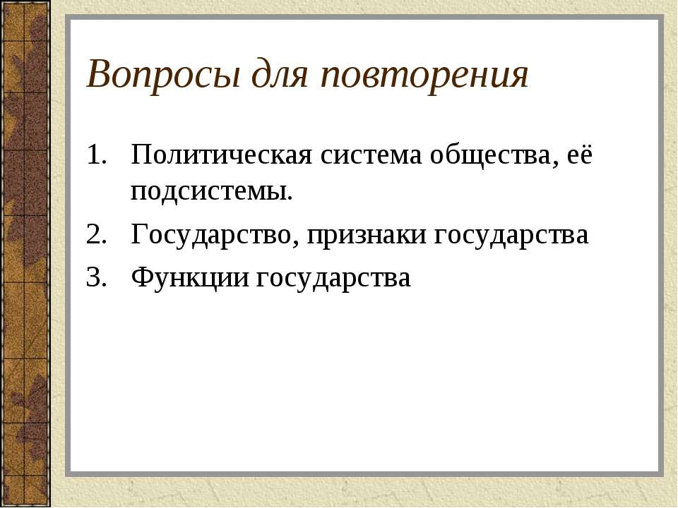 Национально-государственное устройство Учебники, Презентации и Подготовка к Экзаменам для Школьников на Klass-Uchebnik.com