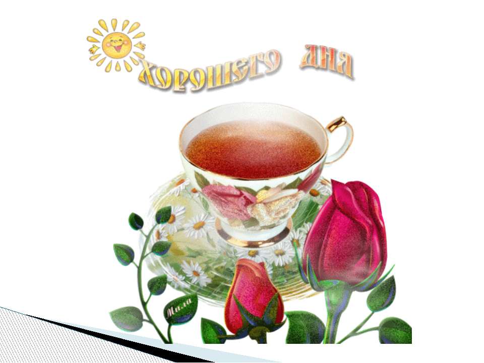 Анатолий Шастин. «Пример для подражания» Учебники, Презентации и Подготовка к Экзаменам для Школьников на Klass-Uchebnik.com