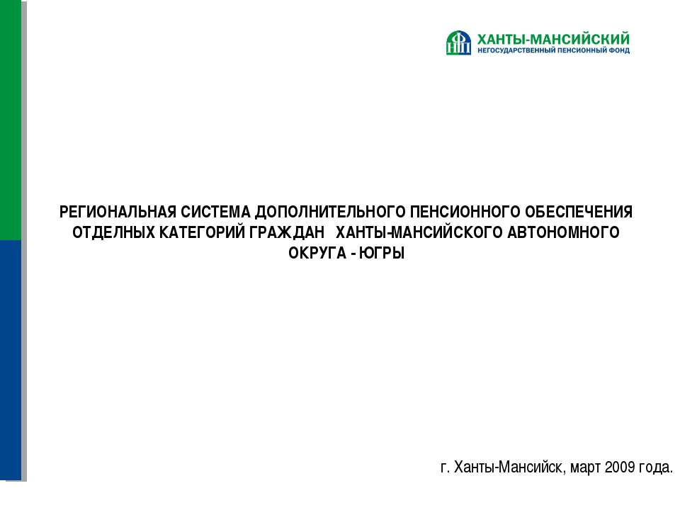 Пенсия Учебники, Презентации и Подготовка к Экзаменам для Школьников на Klass-Uchebnik.com