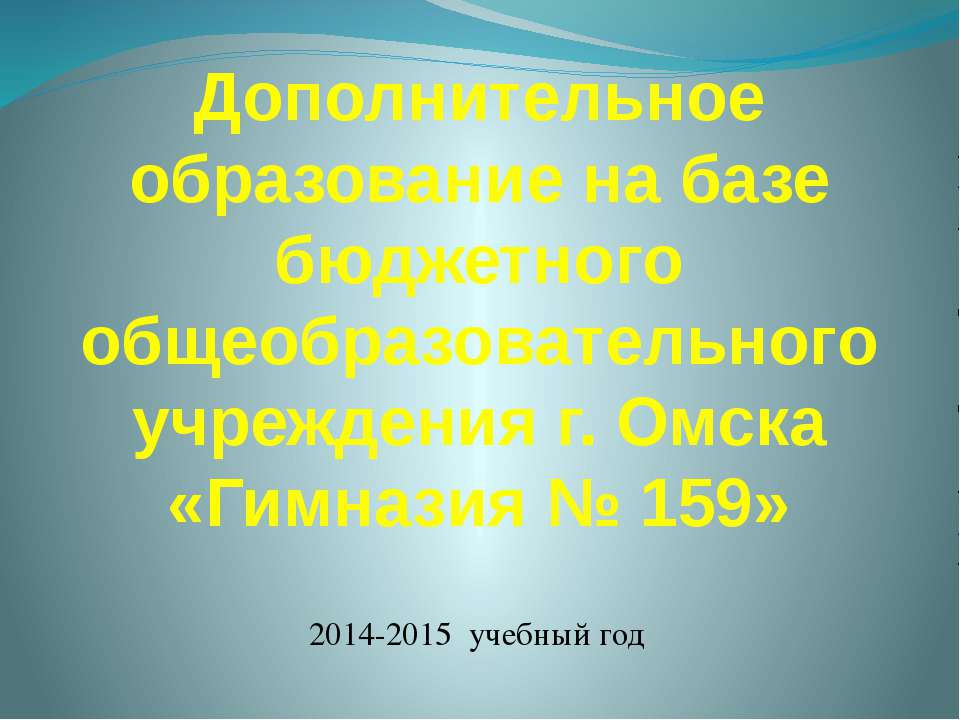 Дополнительное образование 5 - 9 классы Учебники, Презентации и Подготовка к Экзаменам для Школьников на Klass-Uchebnik.com