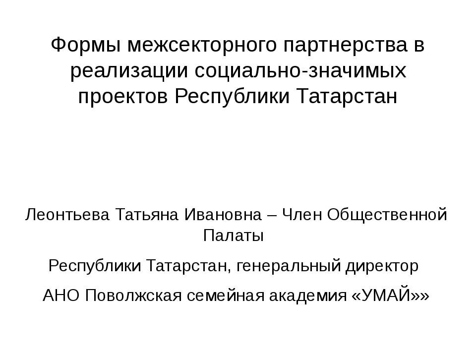 Умай II Республиканский форум Учебники, Презентации и Подготовка к Экзаменам для Школьников на Klass-Uchebnik.com