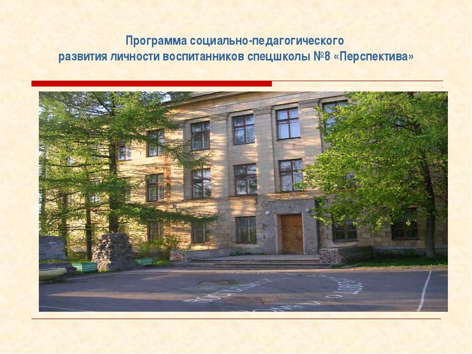 Программа «Перспектива» - Учебники, Презентации и Подготовка к Экзаменам для Школьников на Klass-Uchebnik.com