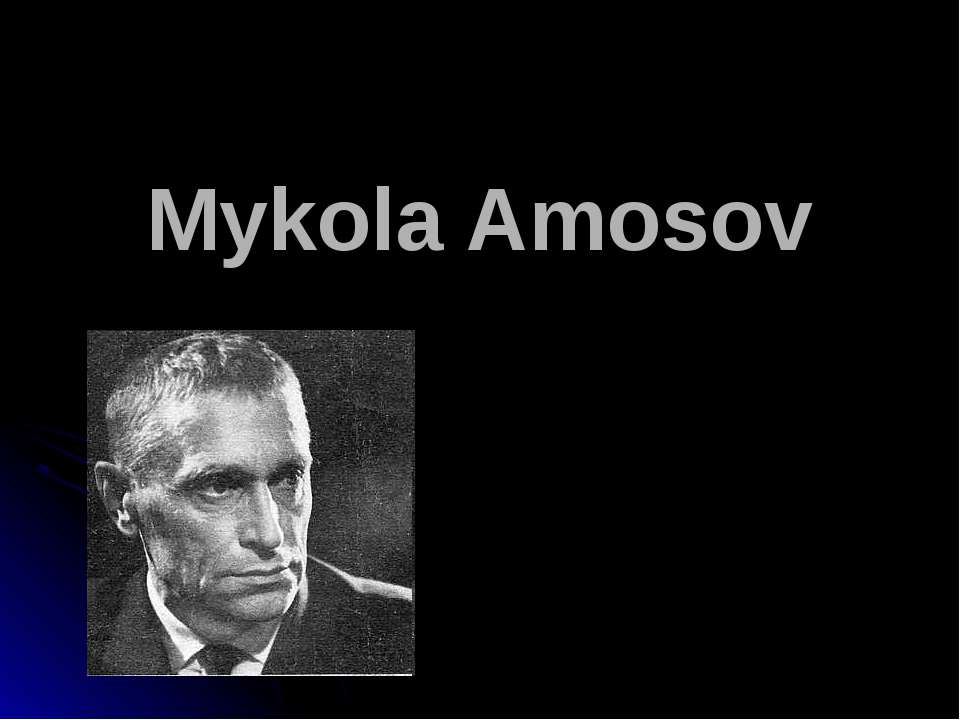 Mykola Amosov Учебники, Презентации и Подготовка к Экзаменам для Школьников на Klass-Uchebnik.com