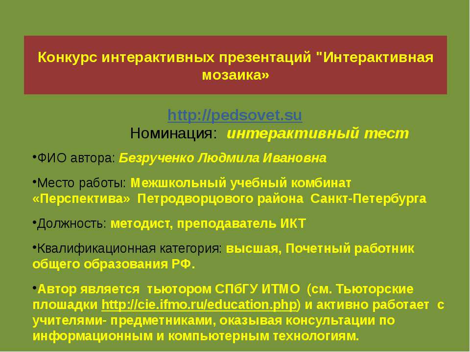 ANIMALS at the FARM Учебники, Презентации и Подготовка к Экзаменам для Школьников на Klass-Uchebnik.com