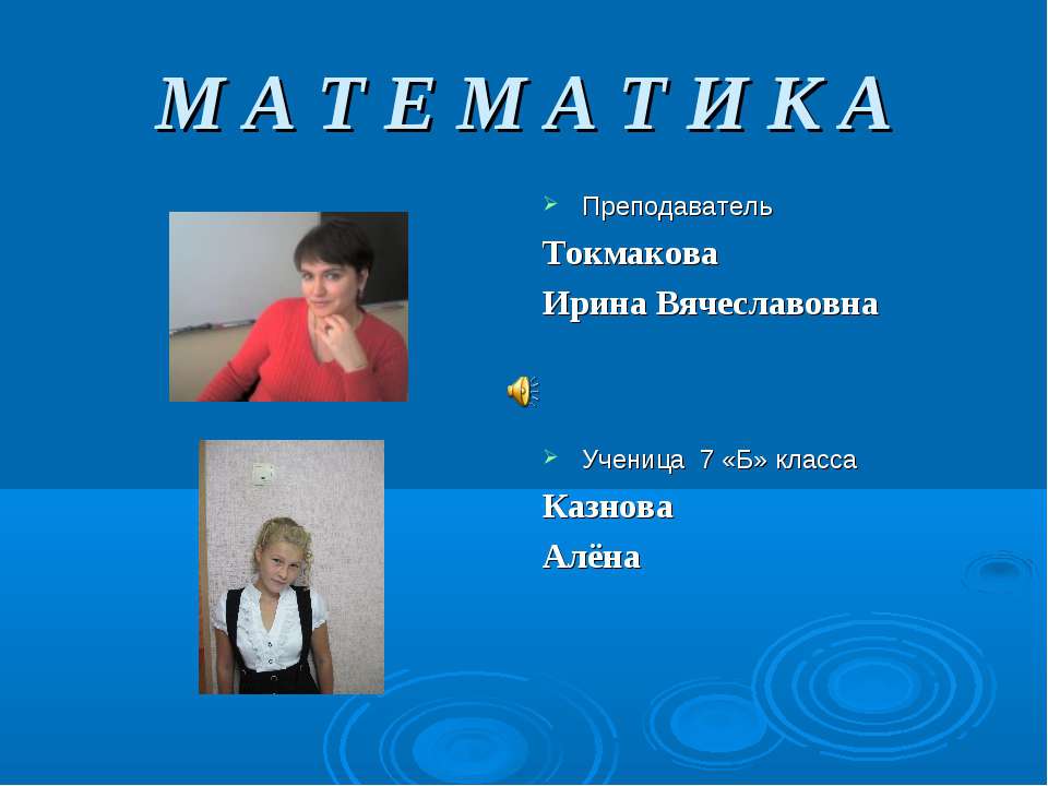 Сложение и вычитание чисел с разными знаками Учебники, Презентации и Подготовка к Экзаменам для Школьников на Klass-Uchebnik.com