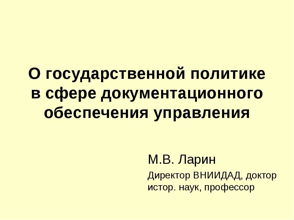 Документационное обеспечение Учебники, Презентации и Подготовка к Экзаменам для Школьников на Klass-Uchebnik.com