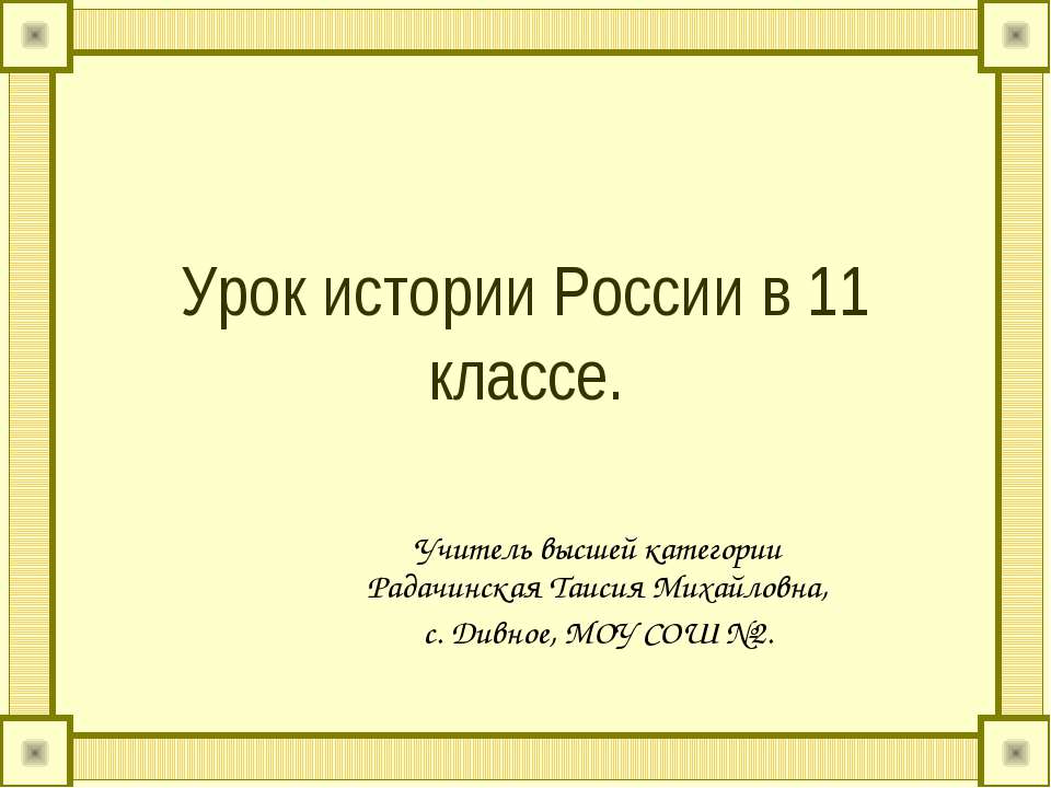 СССР на международной арене. 1960-е-1980-е годы. Внешняя политика СССР - Учебники, Презентации и Подготовка к Экзаменам для Школьников на Klass-Uchebnik.com