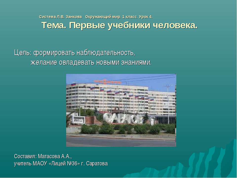 Первые учебники человека Учебники, Презентации и Подготовка к Экзаменам для Школьников на Klass-Uchebnik.com