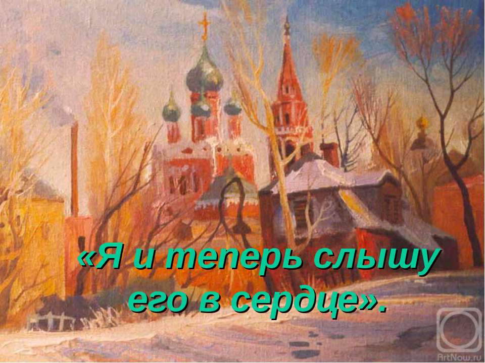 Иван Сергеевич Шмелев - Учебники, Презентации и Подготовка к Экзаменам для Школьников на Klass-Uchebnik.com