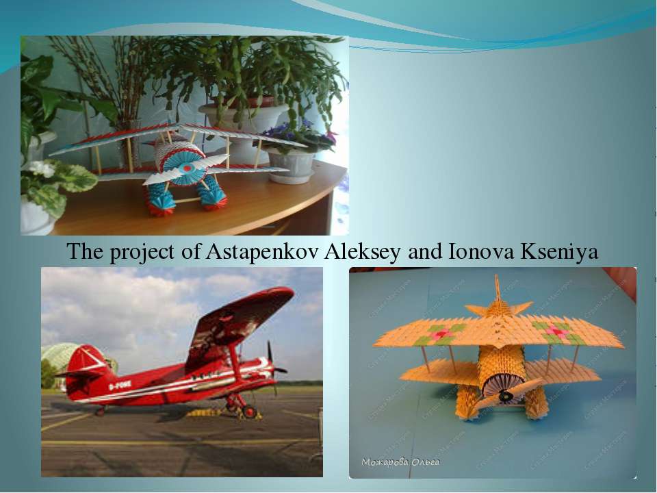 Our Aircraft Учебники, Презентации и Подготовка к Экзаменам для Школьников на Klass-Uchebnik.com