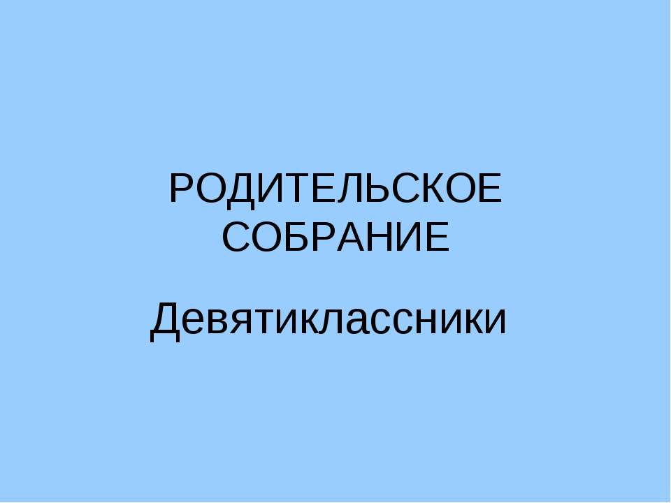 Построение жизненных планов и перспектив – важнейшая задача на данном возрастном этапе Учебники, Презентации и Подготовка к Экзаменам для Школьников на Klass-Uchebnik.com
