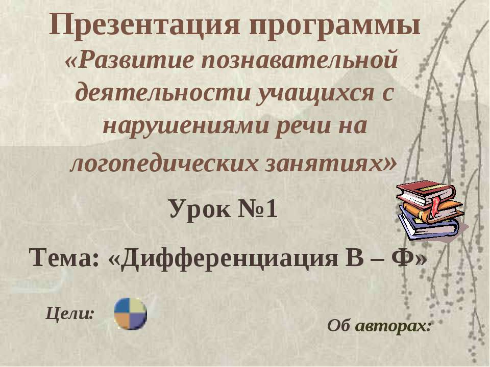 Дифференциация В – Ф - Учебники, Презентации и Подготовка к Экзаменам для Школьников на Klass-Uchebnik.com