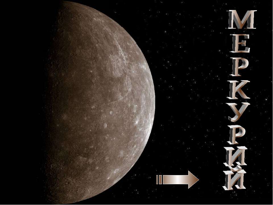 Меркурий Учебники, Презентации и Подготовка к Экзаменам для Школьников на Klass-Uchebnik.com