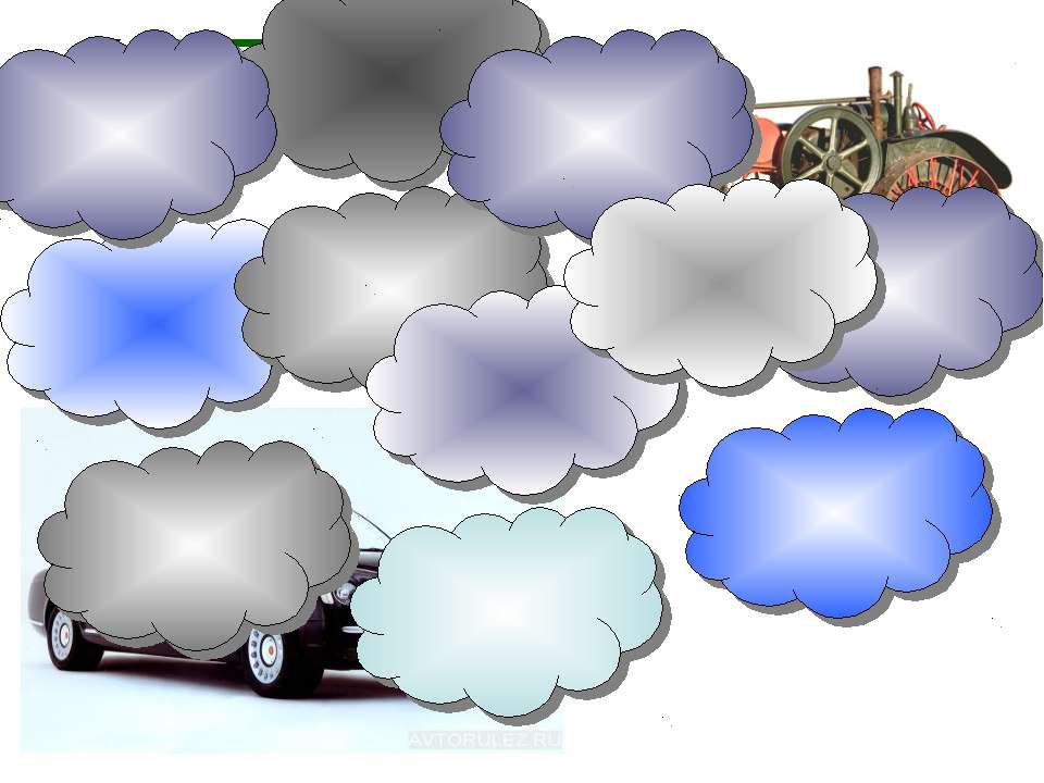 Как появился автомобиль Учебники, Презентации и Подготовка к Экзаменам для Школьников на Klass-Uchebnik.com