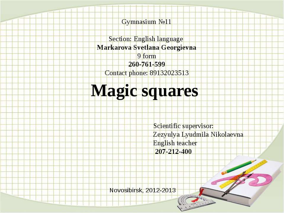 Magic squares Учебники, Презентации и Подготовка к Экзаменам для Школьников на Klass-Uchebnik.com