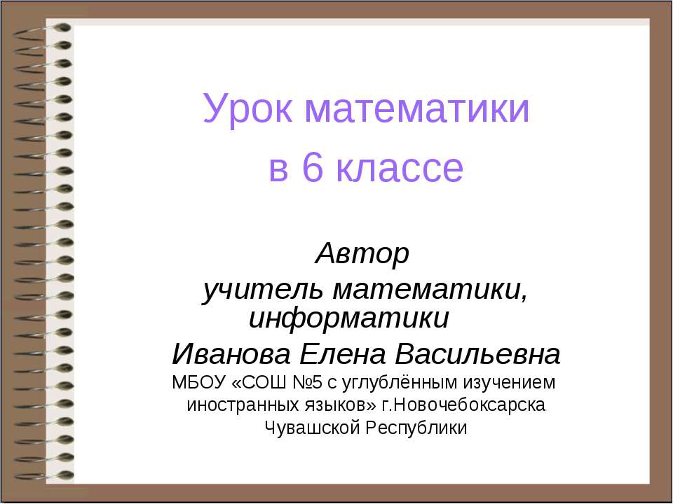 Приемы быстрого счета Учебники, Презентации и Подготовка к Экзаменам для Школьников на Klass-Uchebnik.com