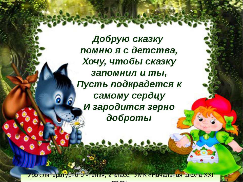 Три поросенка Учебники, Презентации и Подготовка к Экзаменам для Школьников на Klass-Uchebnik.com