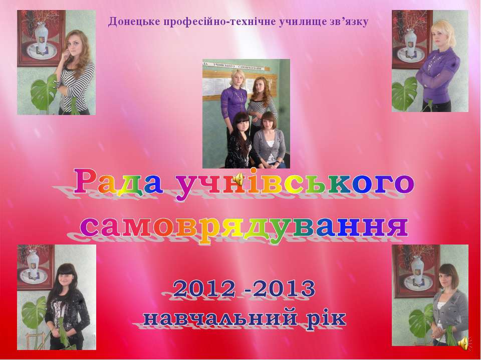 ДПТУЗ Учебники, Презентации и Подготовка к Экзаменам для Школьников на Klass-Uchebnik.com