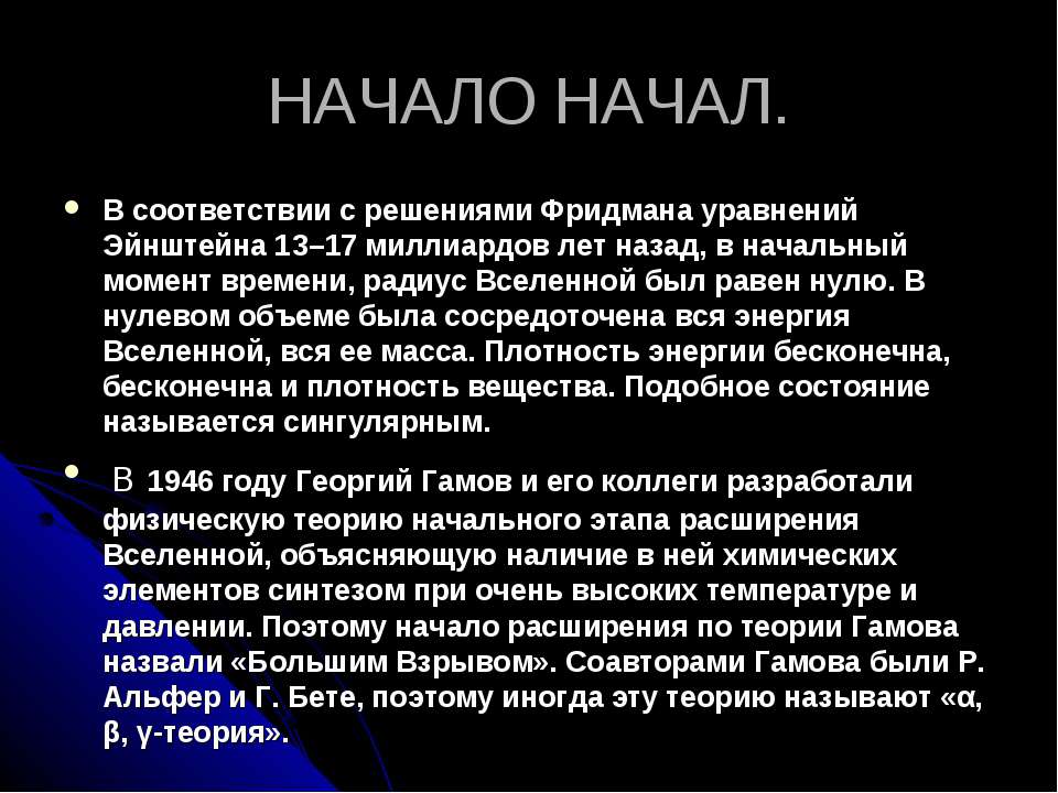 Начало начал Учебники, Презентации и Подготовка к Экзаменам для Школьников на Klass-Uchebnik.com