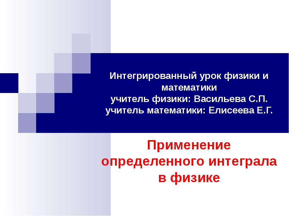 Работа силы упругости Учебники, Презентации и Подготовка к Экзаменам для Школьников на Klass-Uchebnik.com