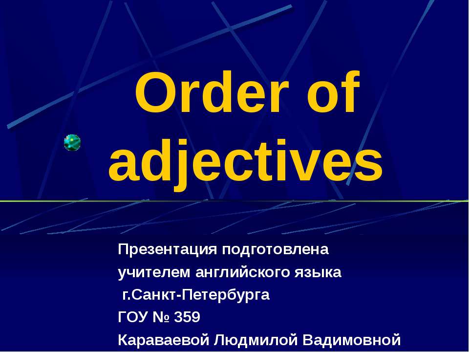 Order of adjectives - Учебники, Презентации и Подготовка к Экзаменам для Школьников на Klass-Uchebnik.com