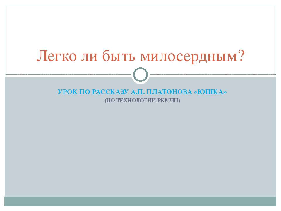 Биография А. П. Платонова Учебники, Презентации и Подготовка к Экзаменам для Школьников на Klass-Uchebnik.com