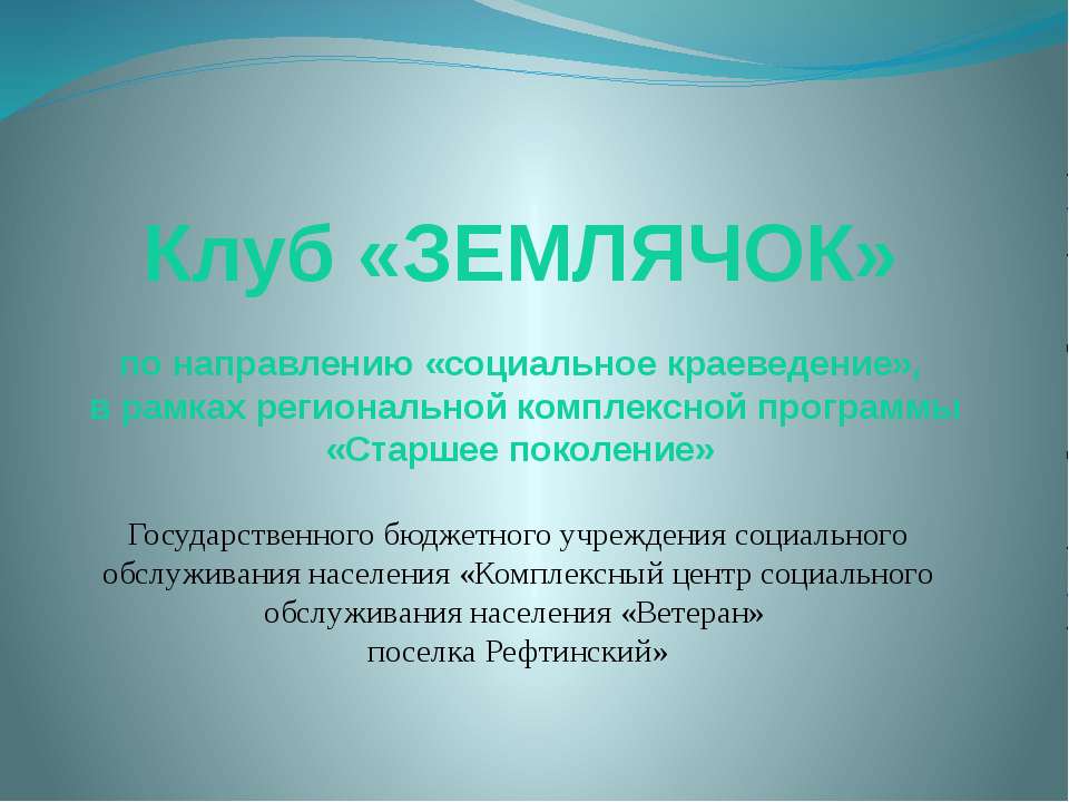 Землячок Учебники, Презентации и Подготовка к Экзаменам для Школьников на Klass-Uchebnik.com