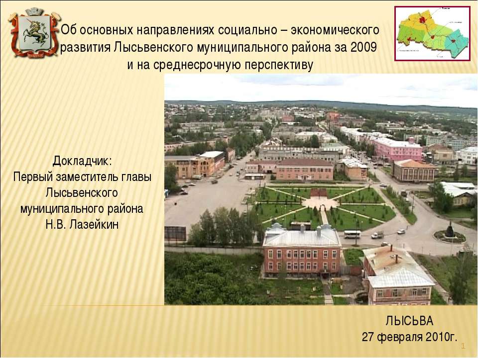Лысьвенский район Учебники, Презентации и Подготовка к Экзаменам для Школьников на Klass-Uchebnik.com