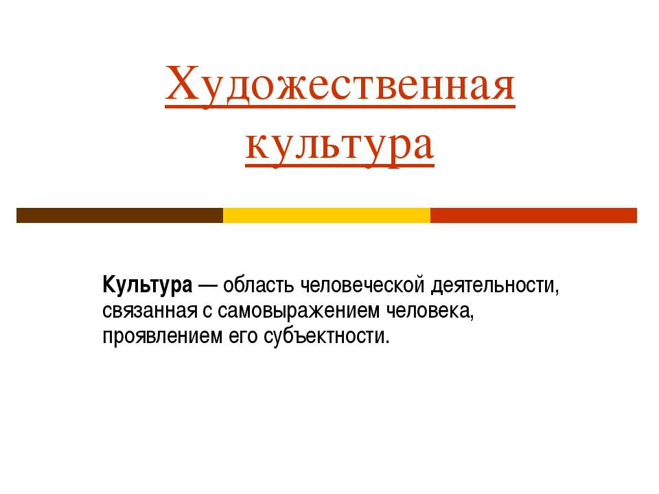 Художественная культура - Учебники, Презентации и Подготовка к Экзаменам для Школьников на Klass-Uchebnik.com