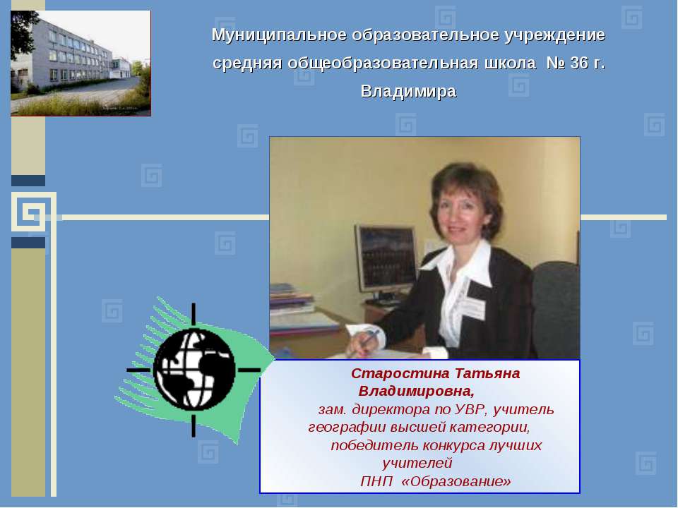 Легкая промышленность - Учебники, Презентации и Подготовка к Экзаменам для Школьников на Klass-Uchebnik.com