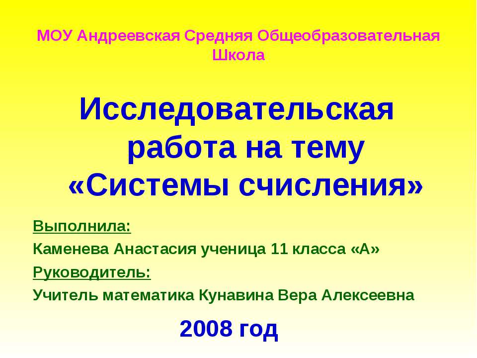 Системы счисления 11 класс Учебники, Презентации и Подготовка к Экзаменам для Школьников на Klass-Uchebnik.com