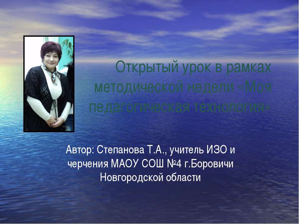 ИЗОСТУДИЯ «Волшебная Палитра» - Учебники, Презентации и Подготовка к Экзаменам для Школьников на Klass-Uchebnik.com