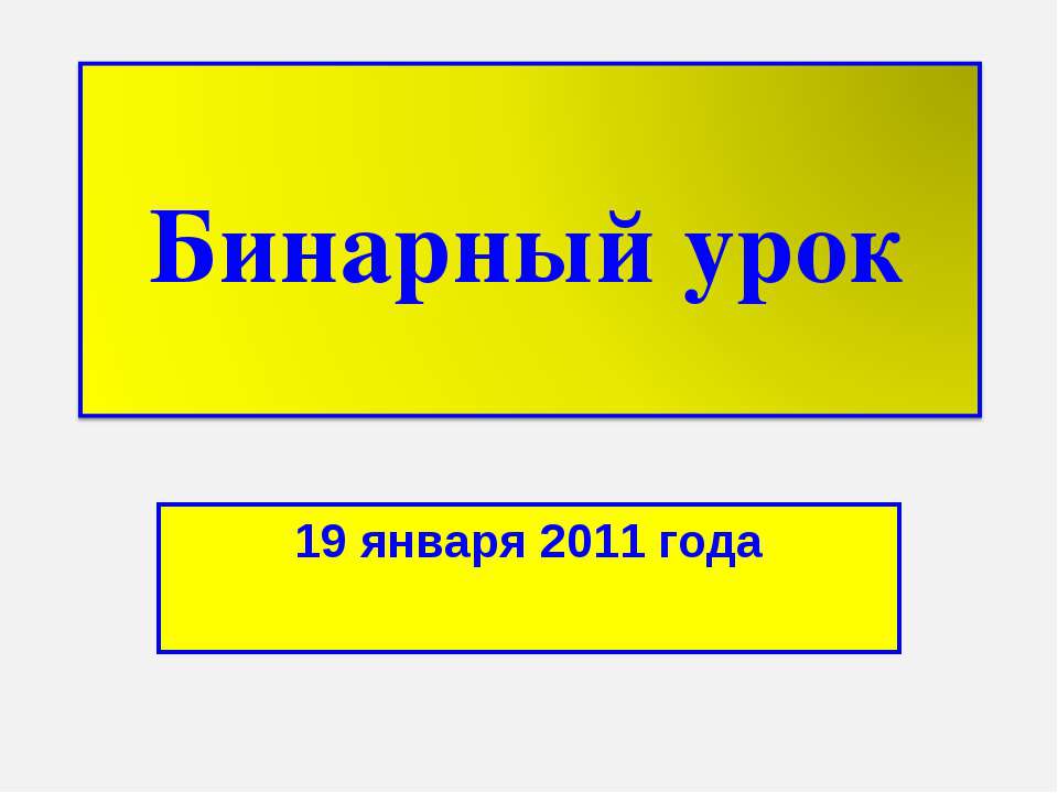 Власть и общество в комедии Н.В. Гоголя «Ревизор» - Учебники, Презентации и Подготовка к Экзаменам для Школьников на Klass-Uchebnik.com