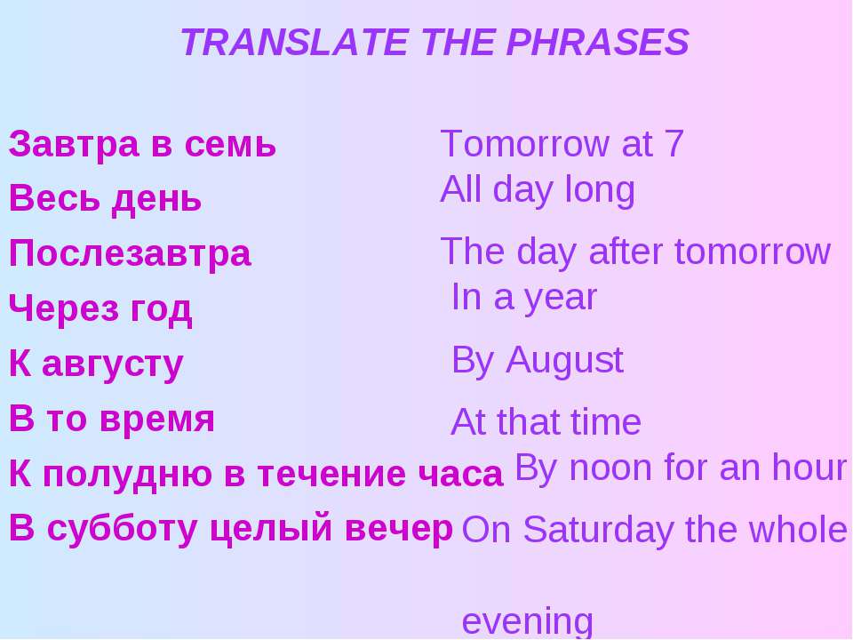 Translate the phrases Учебники, Презентации и Подготовка к Экзаменам для Школьников на Klass-Uchebnik.com