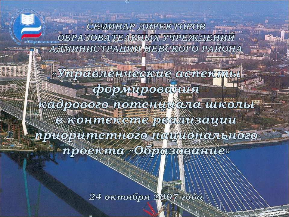 Кадрово-профессиональное обеспечение образовательного процесса Учебники, Презентации и Подготовка к Экзаменам для Школьников на Klass-Uchebnik.com