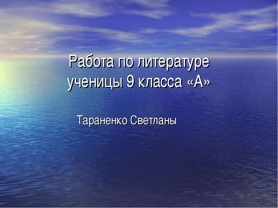 Михаил Круг Учебники, Презентации и Подготовка к Экзаменам для Школьников на Klass-Uchebnik.com