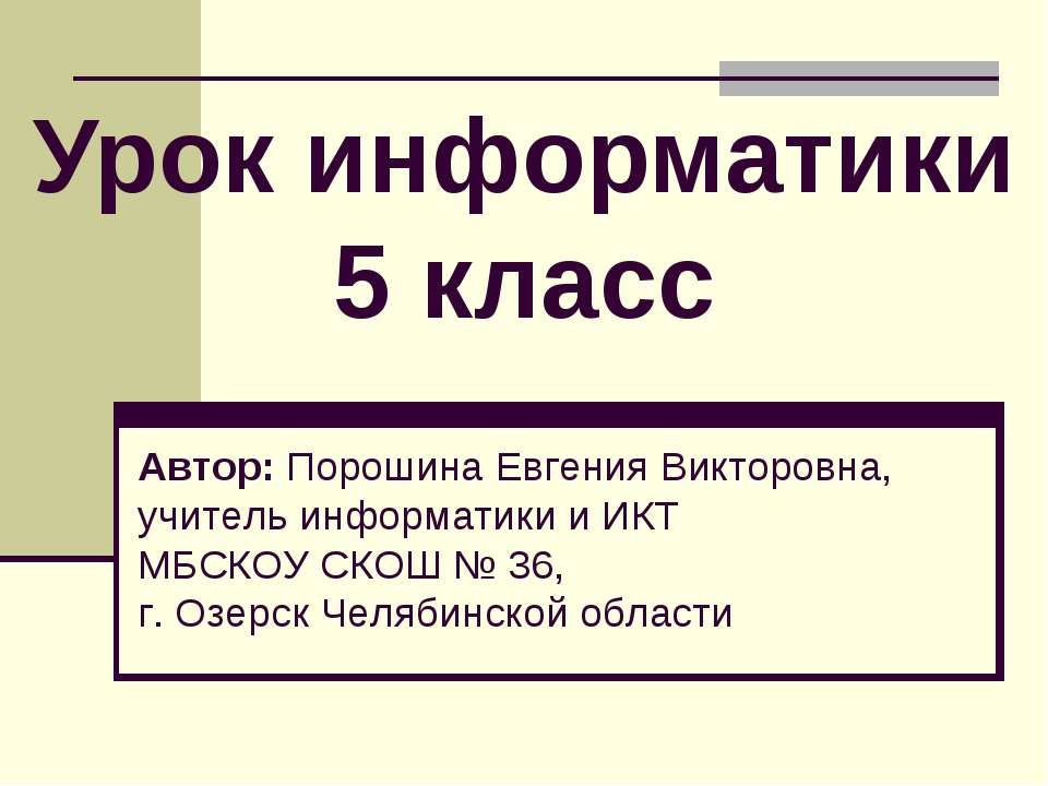 Что такое пиксель - Учебники, Презентации и Подготовка к Экзаменам для Школьников на Klass-Uchebnik.com