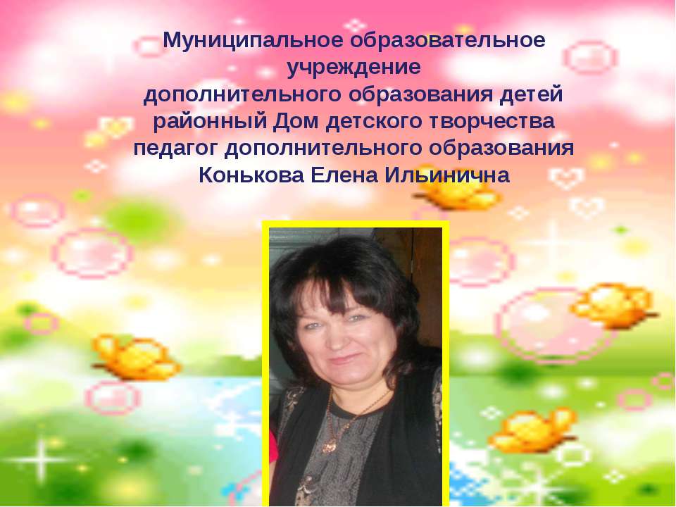 Пластилиновая фантазия Учебники, Презентации и Подготовка к Экзаменам для Школьников на Klass-Uchebnik.com