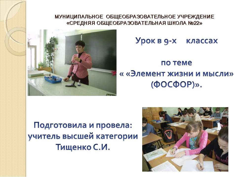 Элемент жизни и мысли Учебники, Презентации и Подготовка к Экзаменам для Школьников на Klass-Uchebnik.com