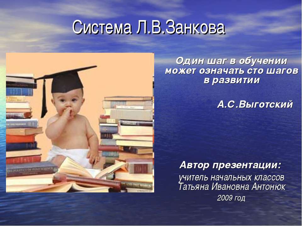 Система Л.В.Занкова - Учебники, Презентации и Подготовка к Экзаменам для Школьников на Klass-Uchebnik.com